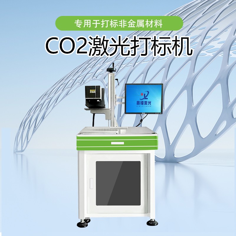 二氧化碳激光打标机，CO2激光打标机，非金属激光打标机，二氧化碳激光打标机厂家，co2激光打标机-快盈lll平台